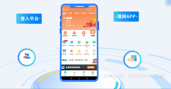 临沧县电力供需平台MG动画制作_电力系统可视化动画设计_智慧电网数字化宣传动画_电网科普动画_